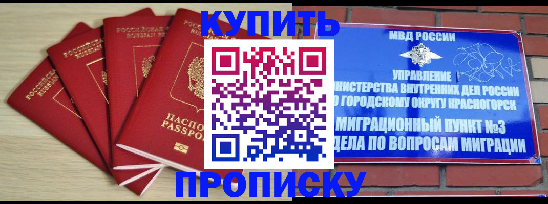 миграционный учет в Томске