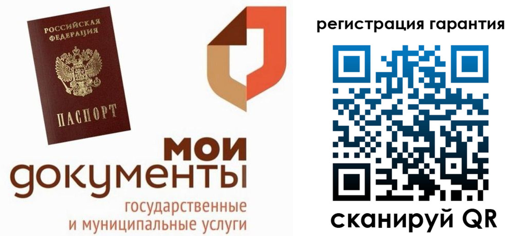 прописка штамп в Томске