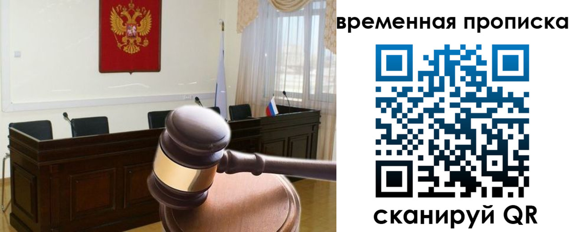 регистрация для школы в Томске
