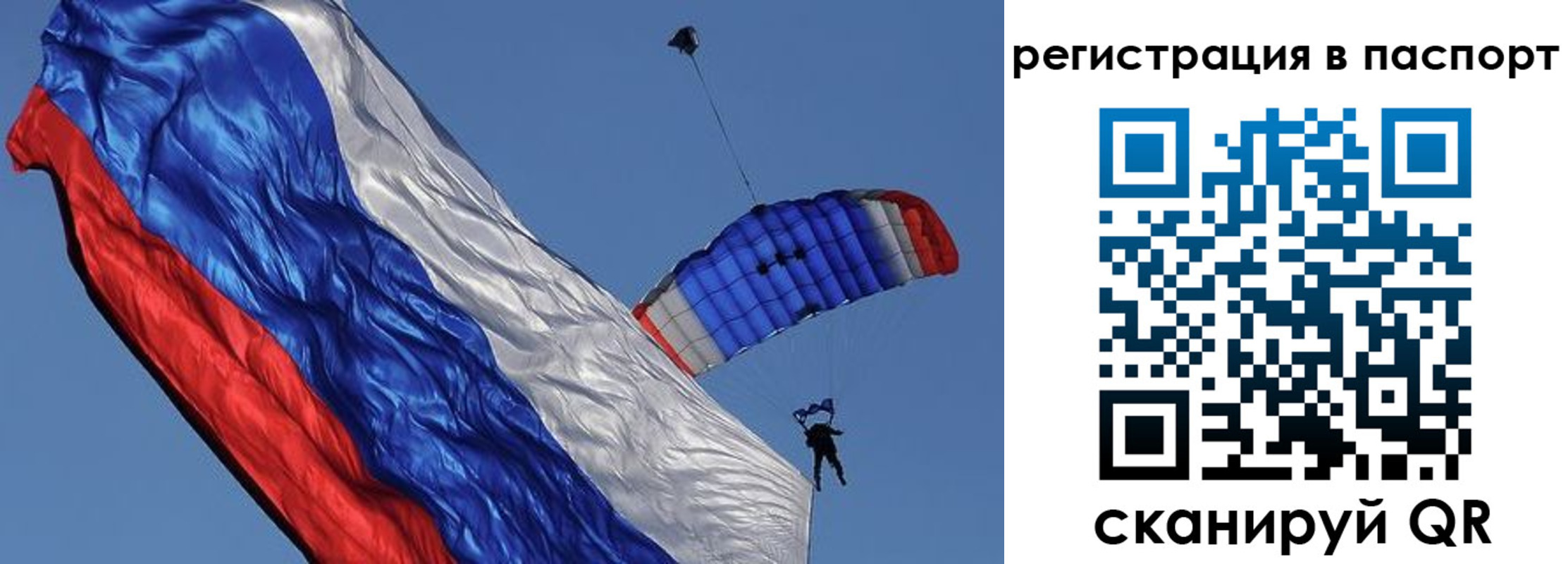 регистрация в Томске