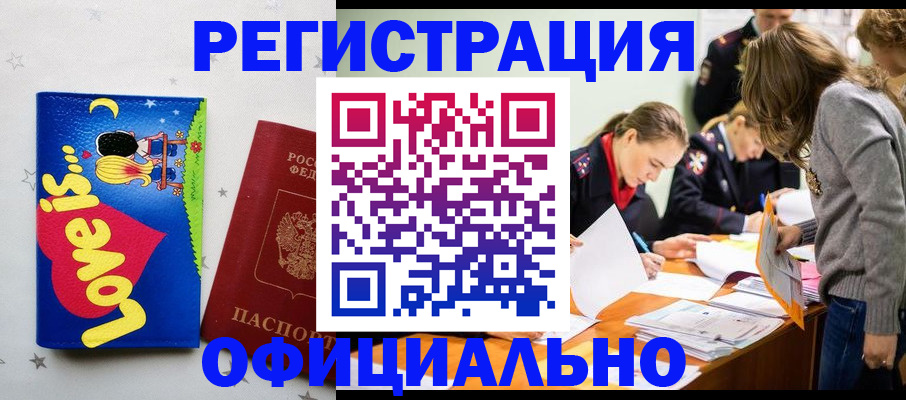 временная регистрация собственник в Томске