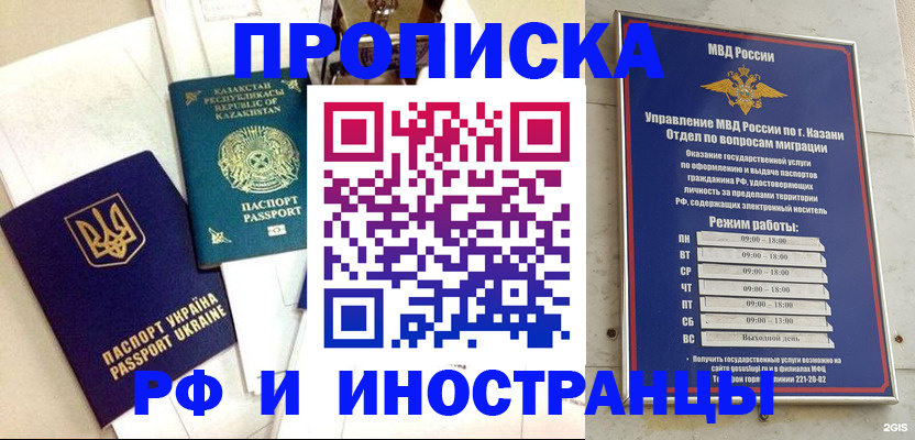 временная регистрация законно в Томске
