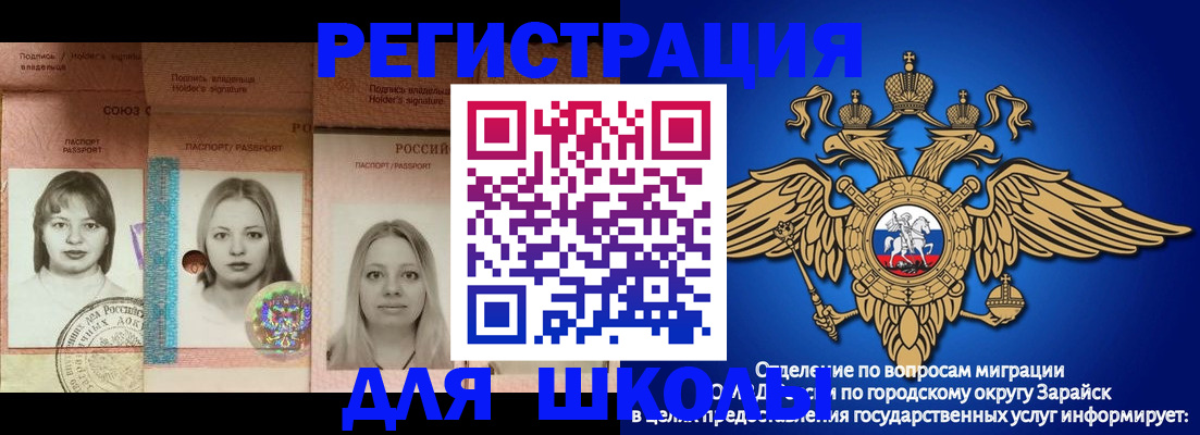прописка законно в Томске